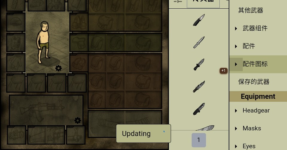 innawoods汉化版 v2.42.1 安卓版 3