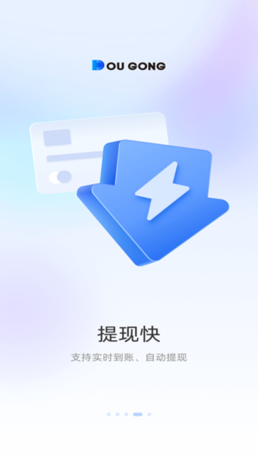 斗拱管家 v1.2.8 免费版 3