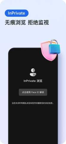 微软浏览器 133.0.3065.92 官方版 1