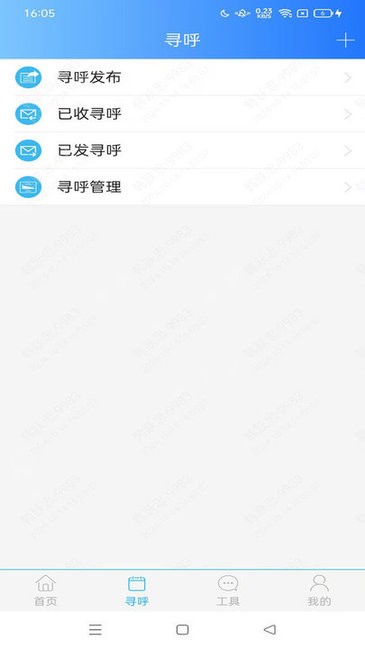 营销CRM v0.0.9 安卓版 2