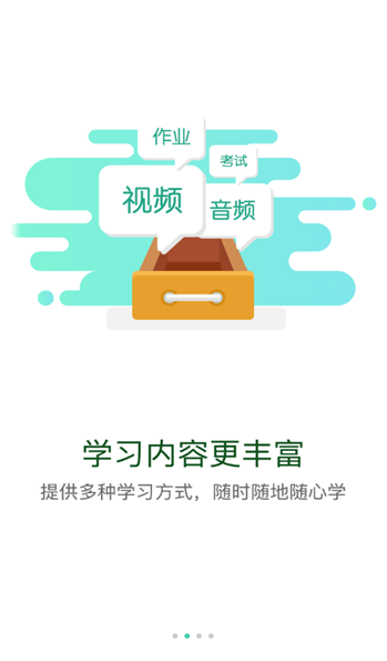 北京建工e学 v12.6.0 官方版 1