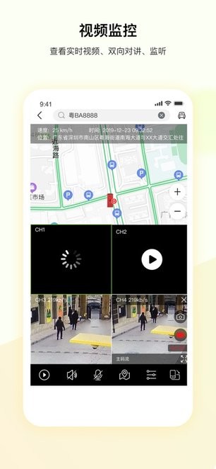 河图车联 v1.3.0 安卓版 3