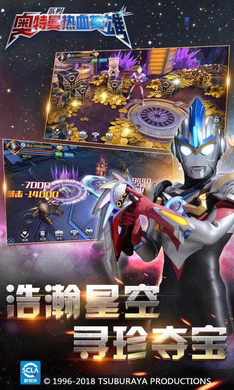 奥特曼热血英雄内购版 1.39 最新版 4
