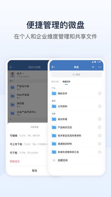 勤信通 v3.0.100001 手机版 2