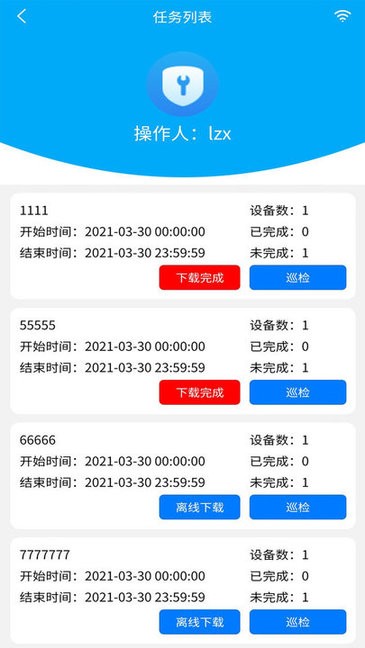 聚城物业管家 v4.2.1 安卓版 2