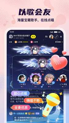 Yo语音 2.12.0 手机版 3