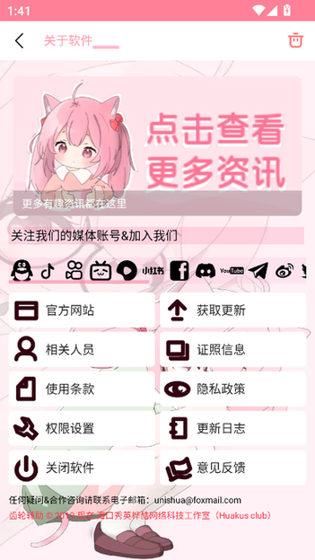 齿轮辅助 13.19.0 安卓版 3