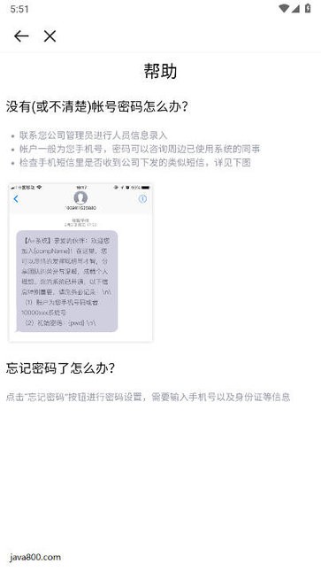 贝壳开放平台 v6.29.0 手机版 1