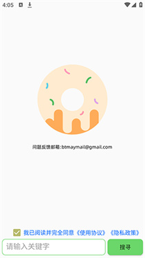 笨搜怎么用
