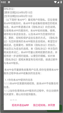 笨搜怎么用