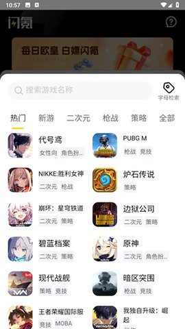 闪氪怎么充值