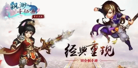 飘渺寻仙曲版本有哪些