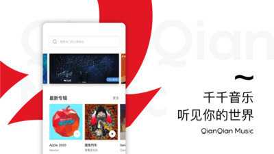 百度随心听 8.3.1.8 官方版 1