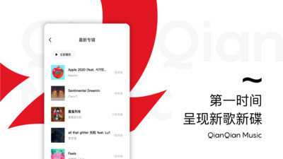 百度随心听 8.3.1.8 官方版 2