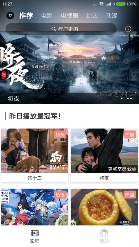 比目视频 3.5.1 安卓版 2