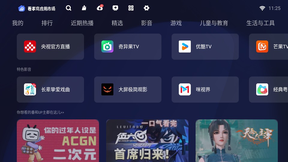 看家鸟市场 v3.3.5 最新版 3