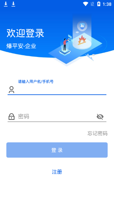 爆平安 v1.00.16 手机版 1