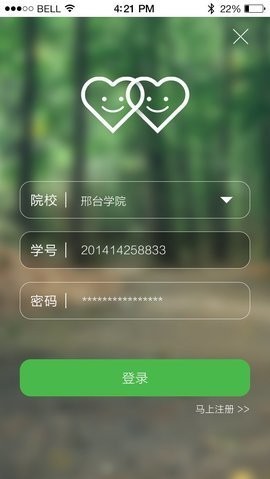 邢台学院 1.03 官方版 2