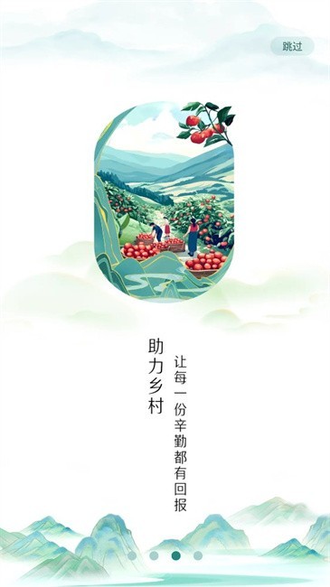 视界联通 v2.0.1 最新版 1
