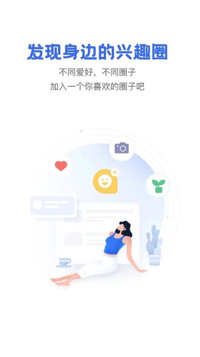 遗爱网 v7.0.6 安卓版 2