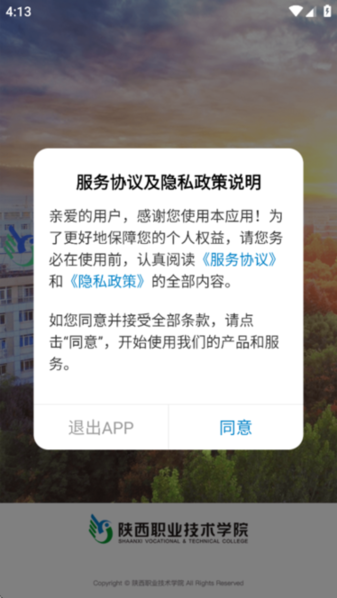 e云陕职 v3.2.0 最新版 2