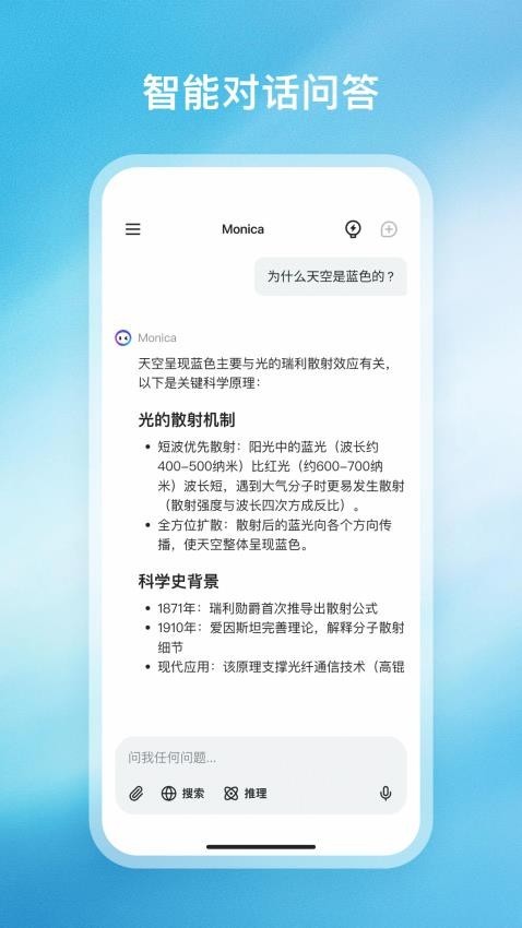 monica v1.2.0 最新版 1