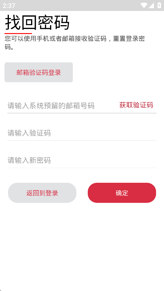 东航技术报销 v1.2.1 最新版 2