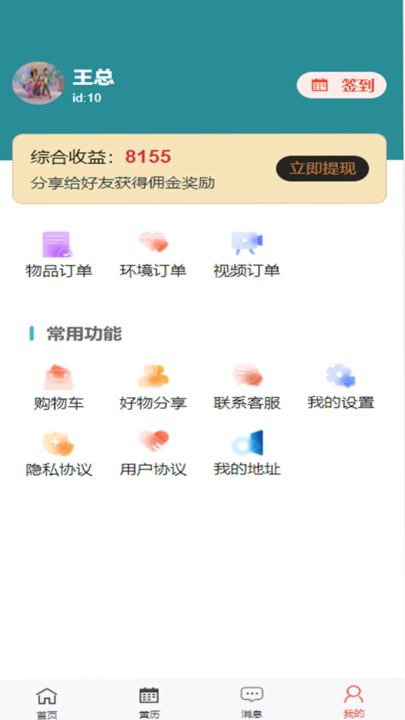 光明易轩 v1.1.16 免费版 2