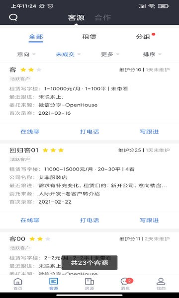 驱驰引擎 v5.91.1 免费版 2