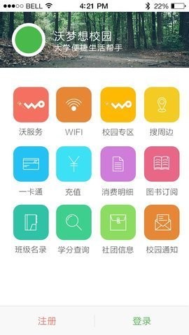 邢台学院 1.03 官方版 1