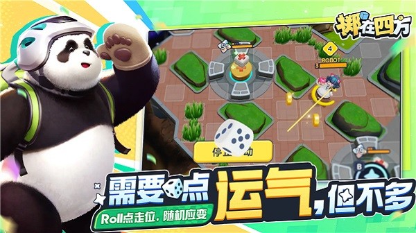 掷在四方 v0.47414 官方版 3