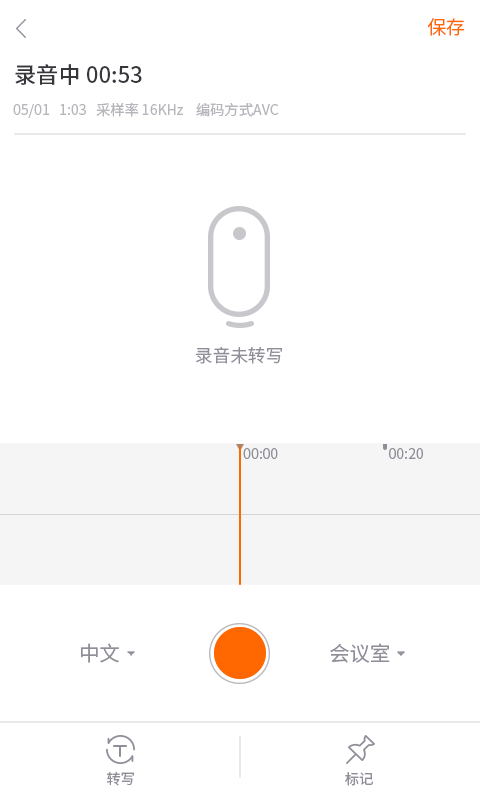 墨案AI录音笔 v2.1.3 最新版 1