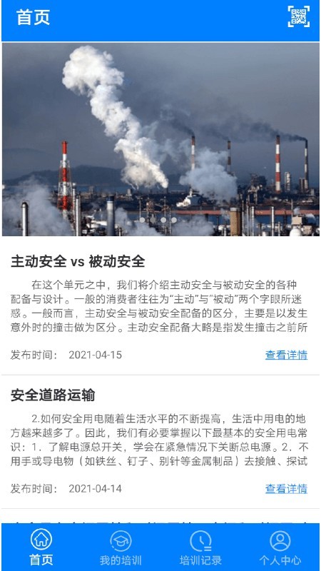 道安易学 v2.4 安卓版 2