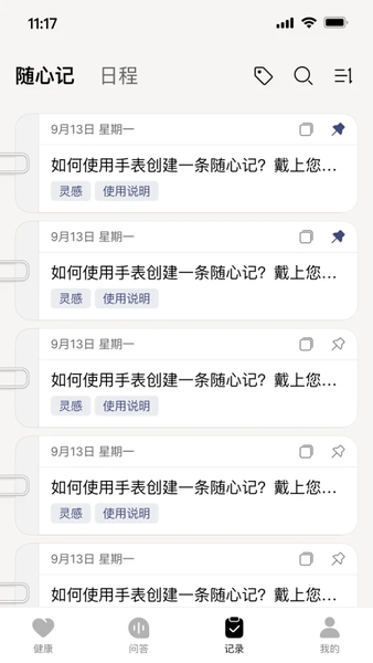 讯飞顾问表 v1.0.1 安卓版 3