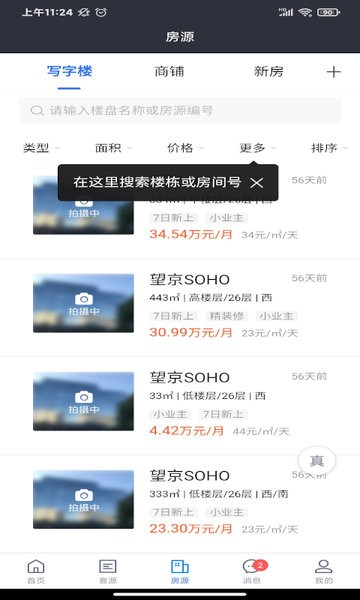 驱驰引擎 v5.91.1 免费版 1