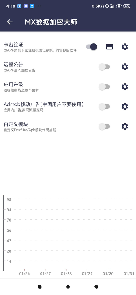 ArmPro v1.3.1 安卓版 3