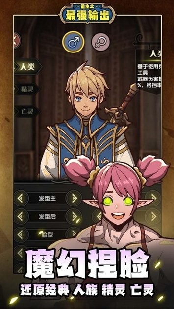 重生之最强输出 v1.1 最新版 3