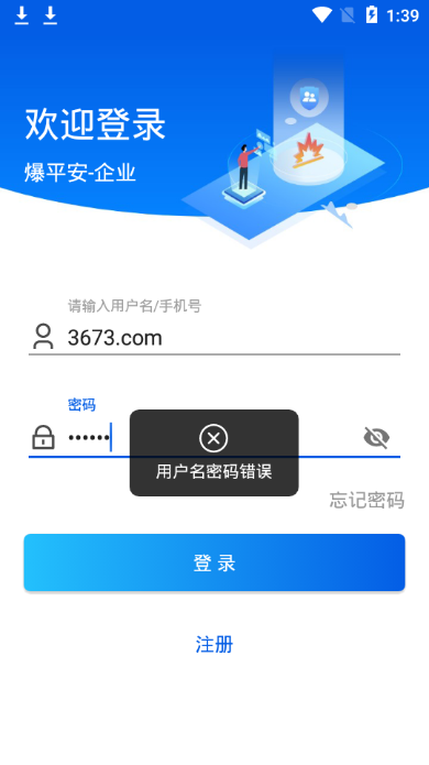 爆平安 v1.00.16 手机版 2