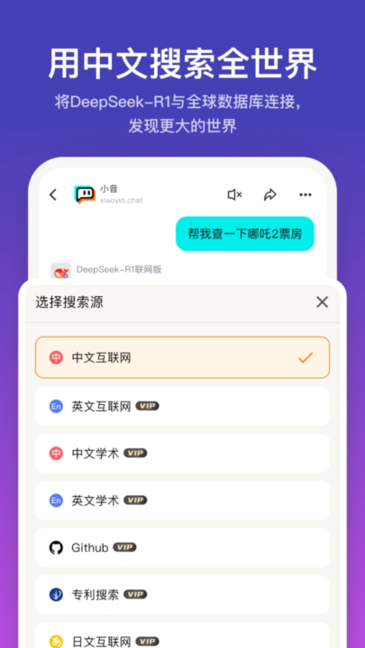 小音 v1.0.3 最新版 1