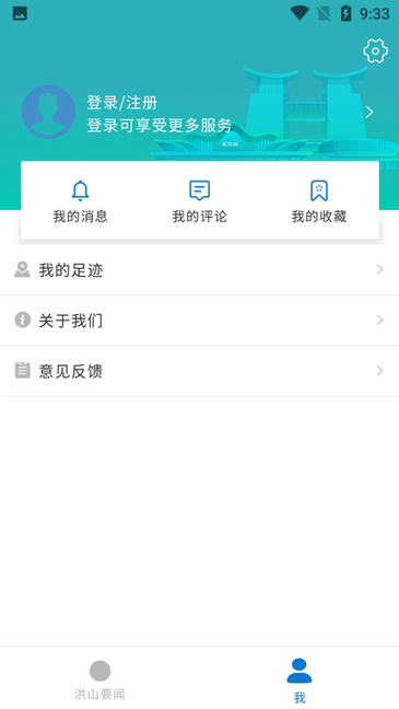 洪山大学之城 v1.3.0 安卓版 2