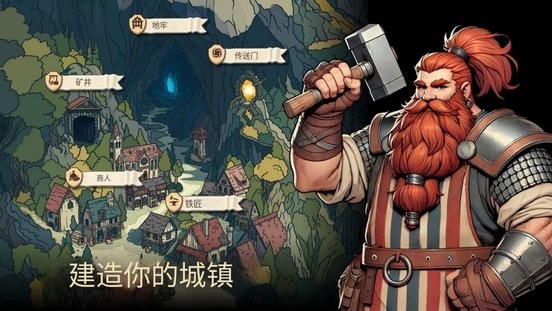 地牢2魔法王国 v2.0.263 安卓版 2