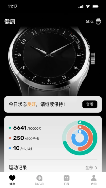 讯飞顾问表 v1.0.1 安卓版 2
