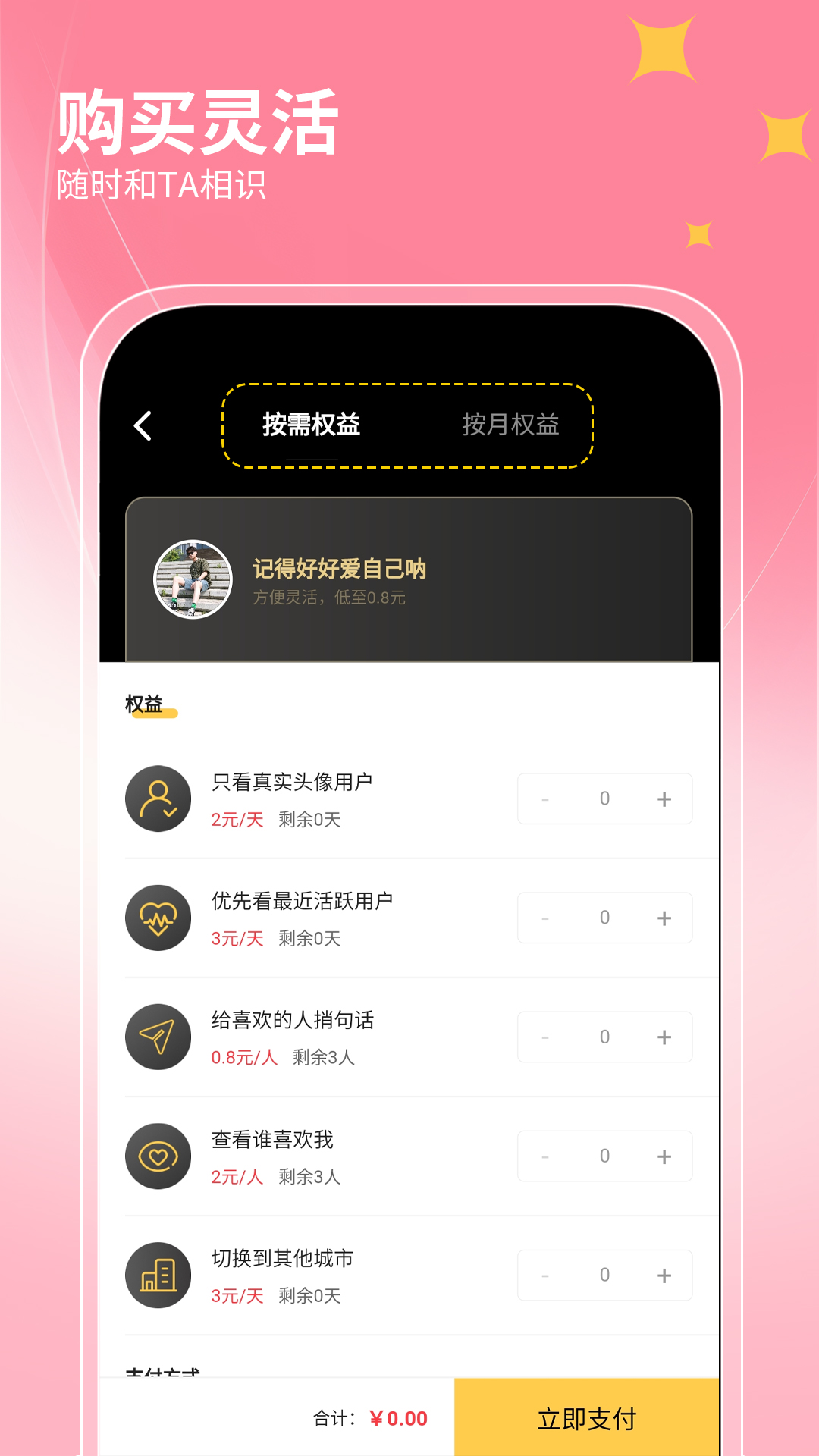 洽萌 1.3.1 最新版 1