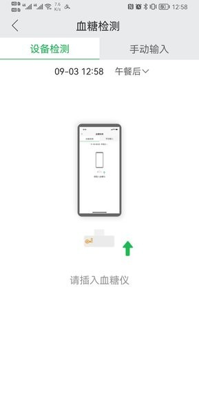 易泵管家 v1.3.0818 安卓版 1
