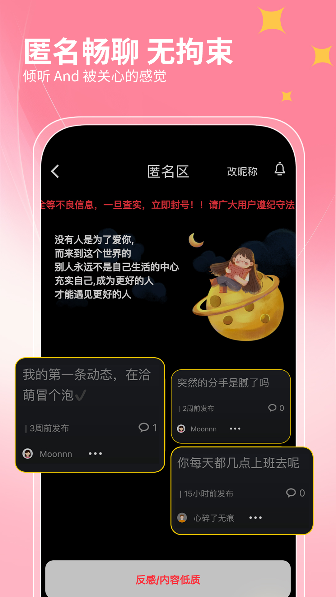 洽萌 1.3.1 最新版 2