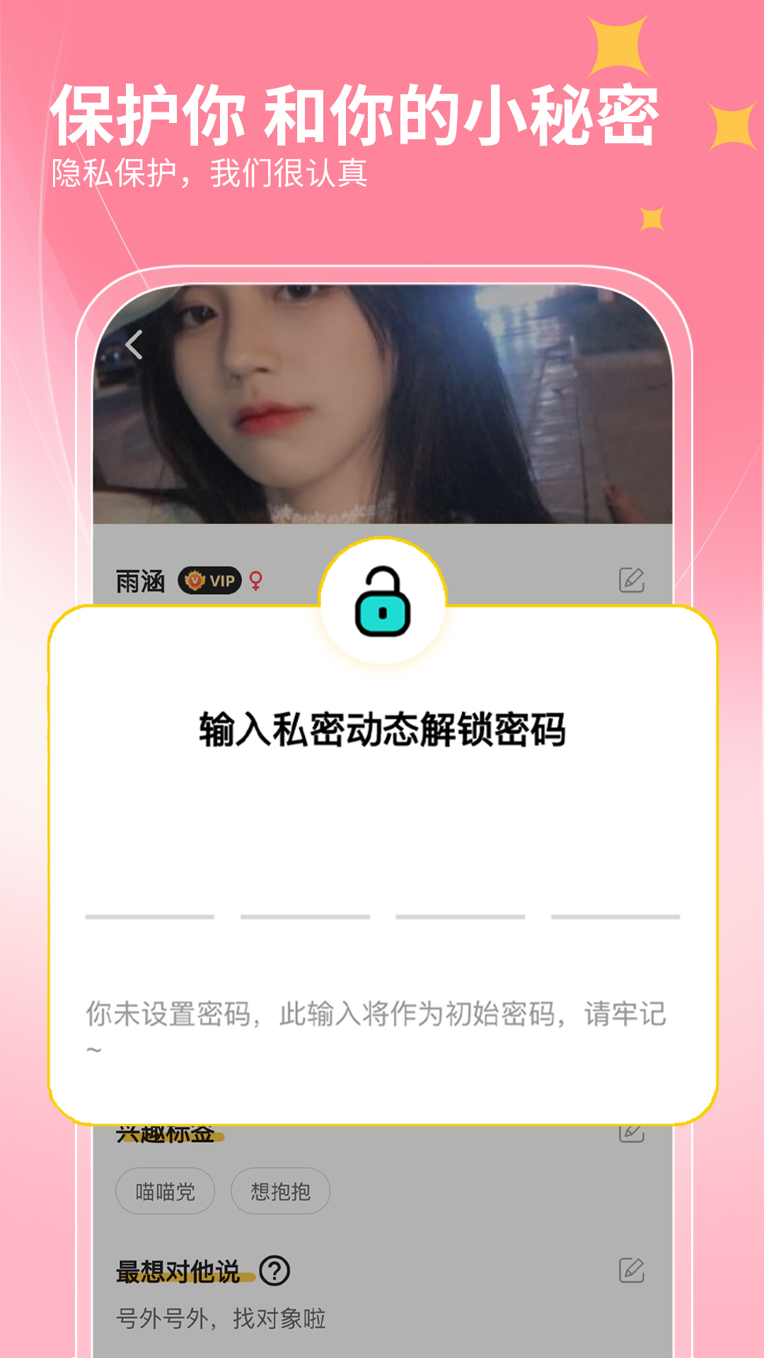 洽萌 1.3.1 最新版 3