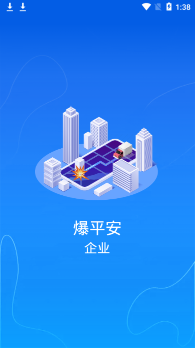 爆平安 v1.00.16 手机版 3