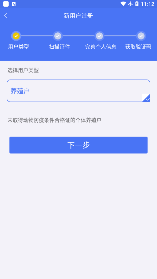 养殖365场户版 v1.0.31 官方版 2
