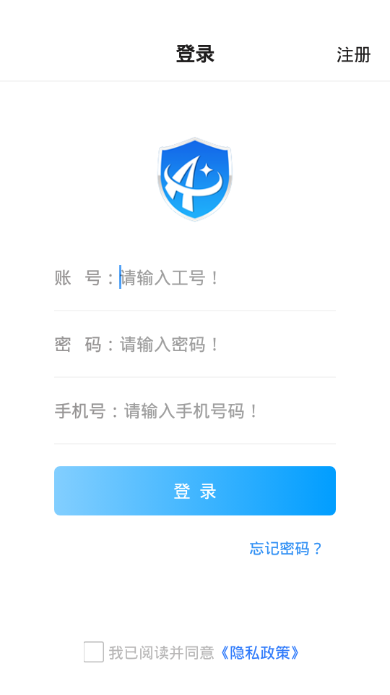 平安boe v7.2.3 官方版 2