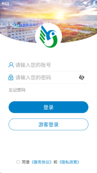 e云陕职 v3.2.0 最新版 3